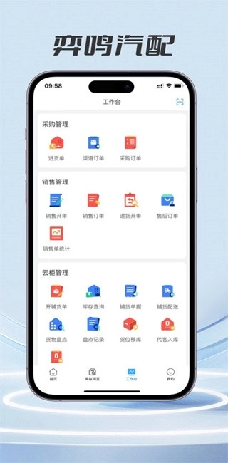 弈鸣汽配安卓最新版