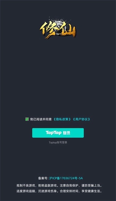 徘徊在修仙路上游戏玩法 徘徊在修仙路上游戏玩法