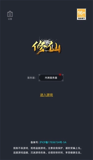 徘徊在修仙路上游戏玩法 徘徊在修仙路上游戏玩法