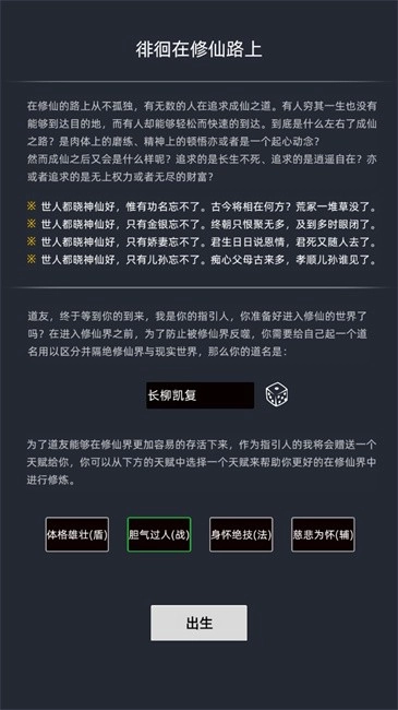 徘徊在修仙路上游戏玩法 徘徊在修仙路上游戏玩法
