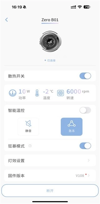 小鸡智控软件最新版