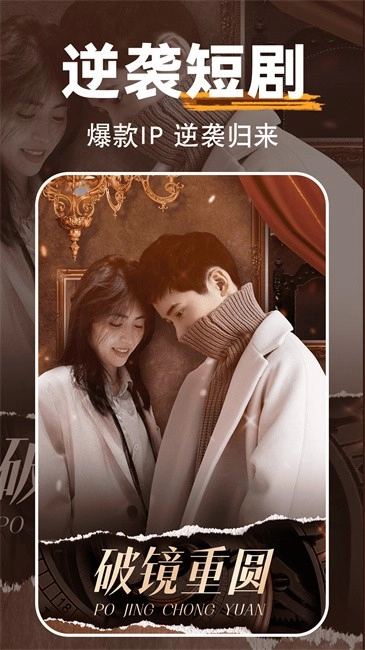 免费全网短剧大全软件