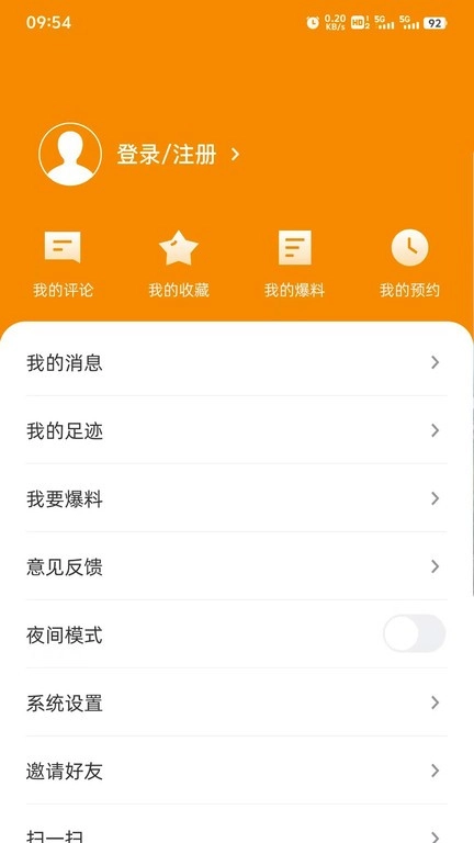 贵港融媒客户端截图3