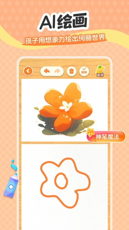 小金猴AI启蒙最新版