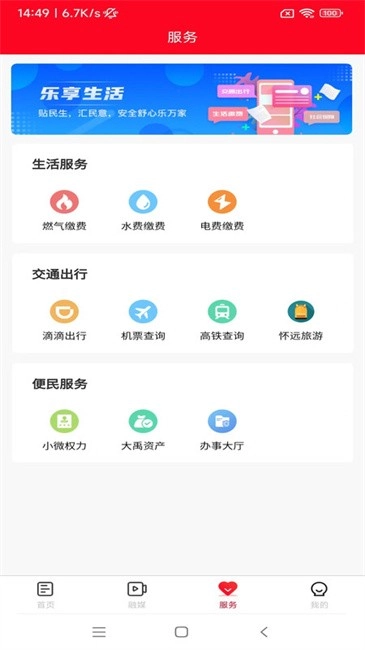 榴乡怀远新闻客户端
