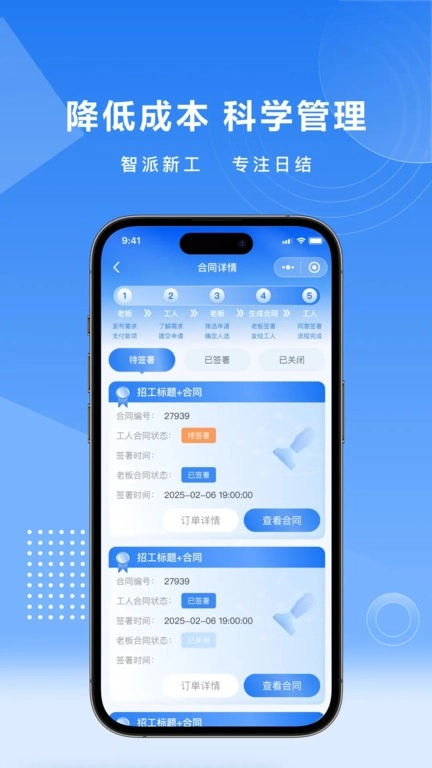 智派新工图1