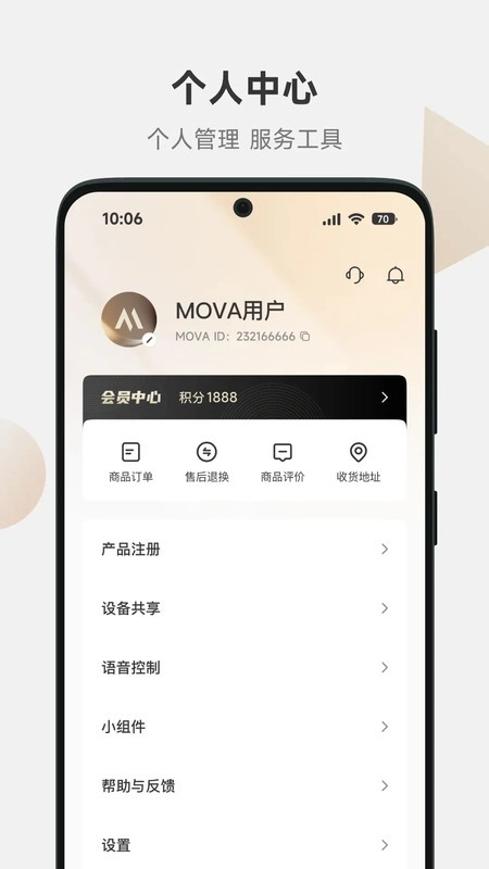 movahome扫地机器人