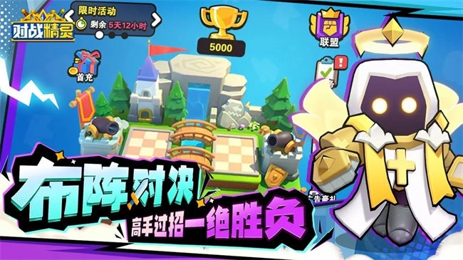 对战精灵最新版