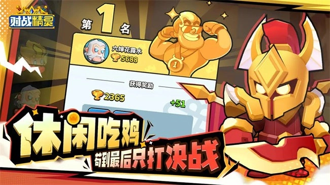 对战精灵最新版