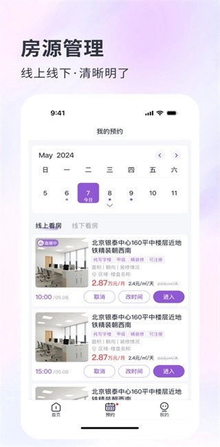 子豹找楼租办公室图2