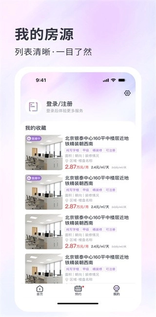 子豹找楼租办公室图3