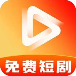 免费全网短剧大全软件