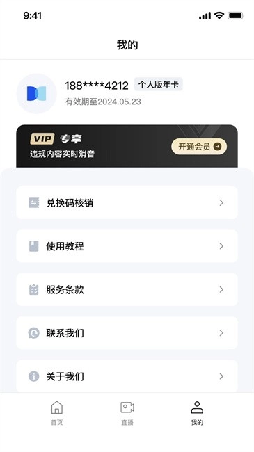 涤涤卫直播卫士最新版图3