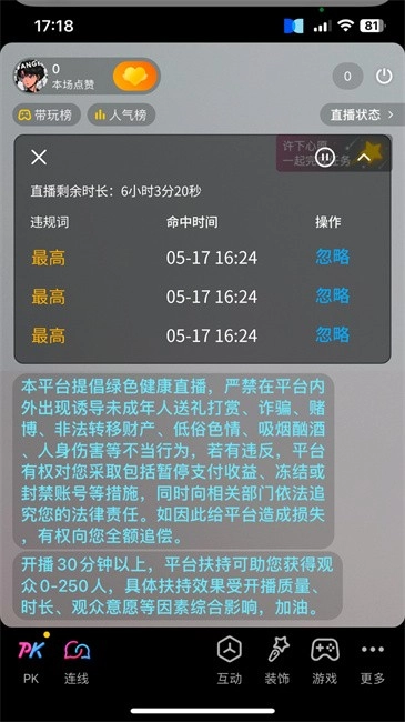 涤涤卫直播卫士最新版图4