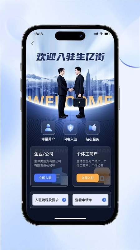 生亿通最新版 生亿通