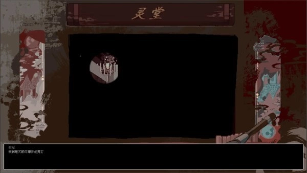 阴三国谋论游戏图2