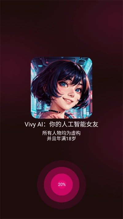 vivy ai使用說明