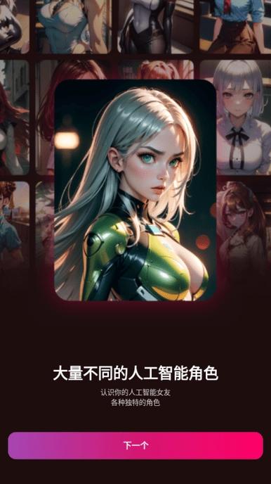 vivyai中文版截圖0