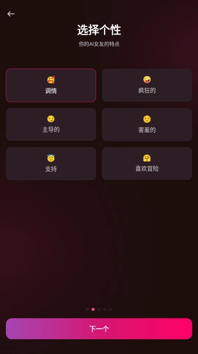 vivyai中文版截圖2