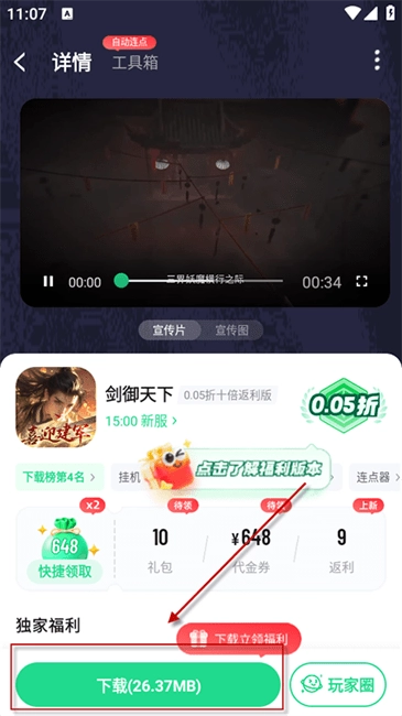 风暴手游使用教程