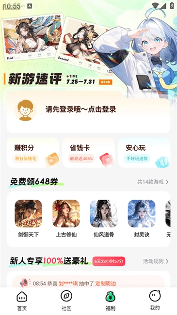 风暴手游使用教程