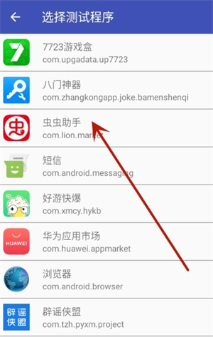 消失弱網(wǎng)app使用教程