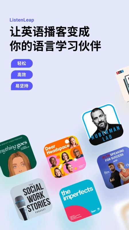 listenleap播客学英语app