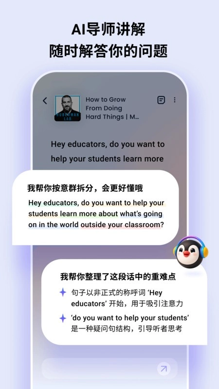 listenleap播客学英语app