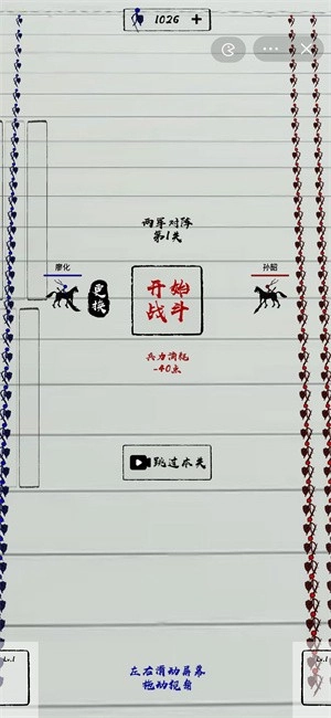 三国火柴人战神小游戏图3