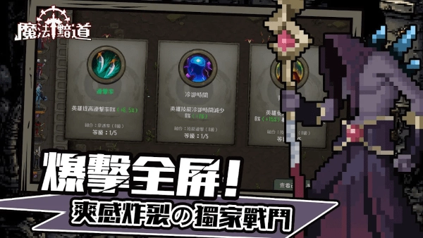 魔法黯道游戏图3