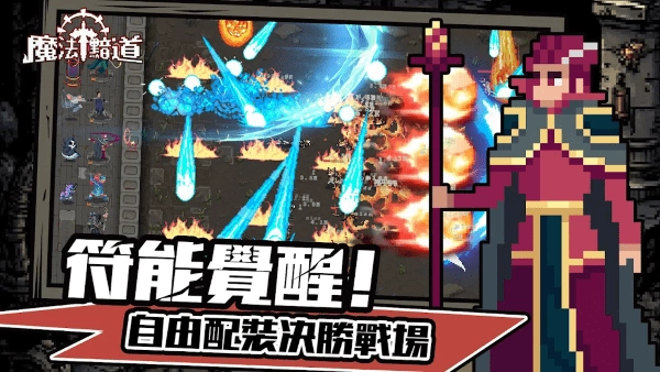 魔法黯道游戏图1