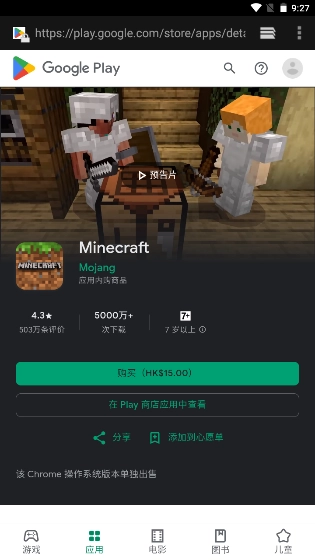 我的世界tooldroid截图3