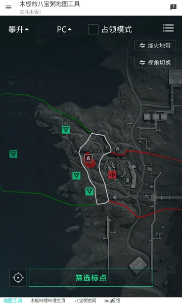 三角洲行动地图工具手机版截图4