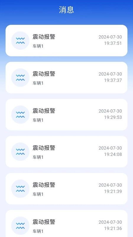 云指南车载定位最新版图2