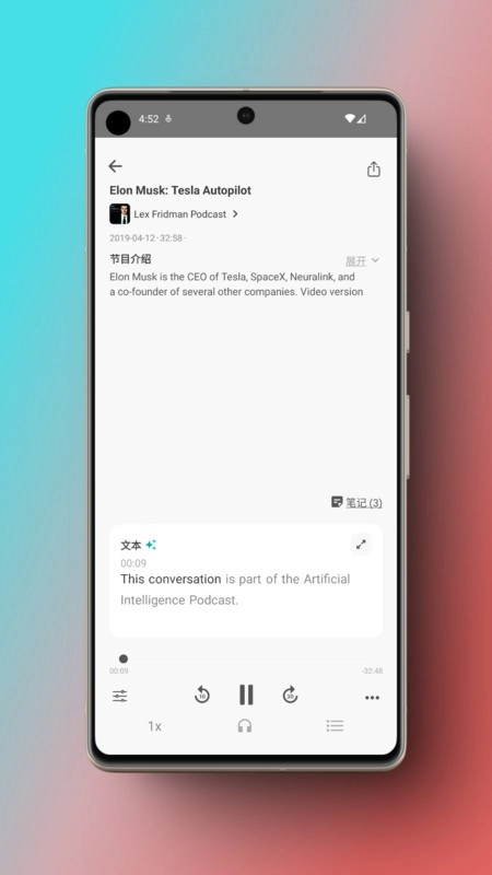 小葵AI英语日语学习图2