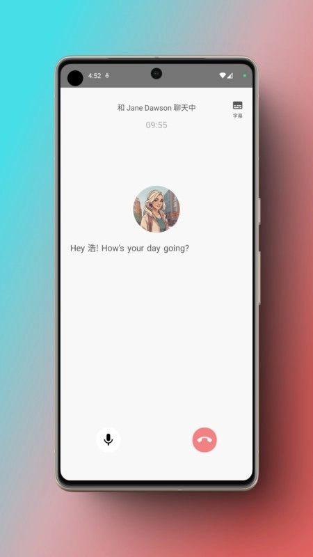 小葵AI英语日语学习图4