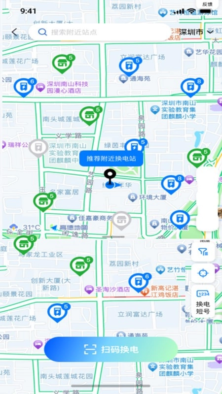 中比出行软件图2