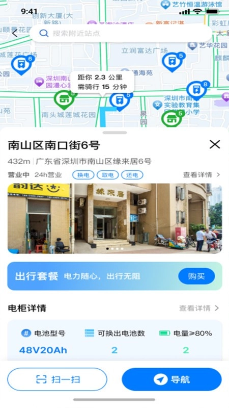 中比出行软件图3