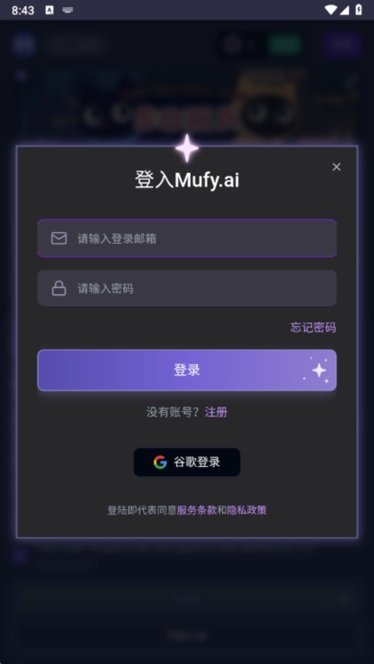 mufyai中文版图2