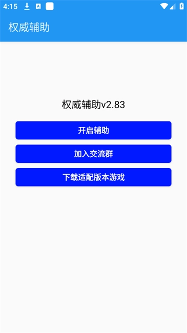 迷你世界权威辅助框架图4