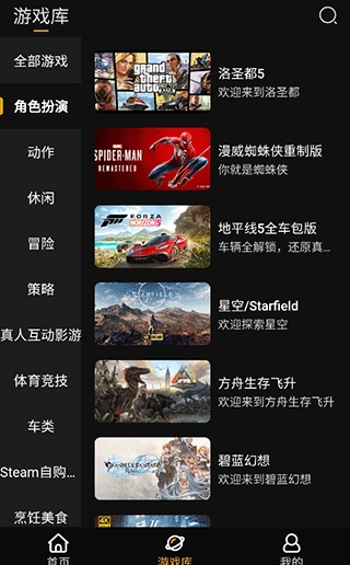 起飞云游戏游戏说明