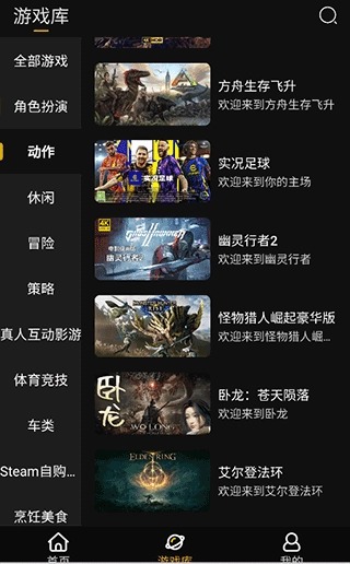 起飞云游戏游戏库介绍