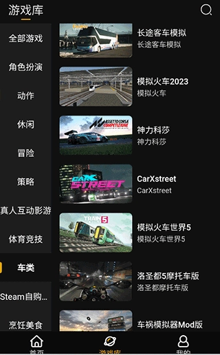 起飞云游戏游戏库介绍