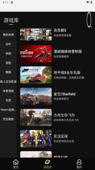 起飞云游戏手机版