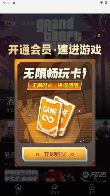 起飞云游戏手机版