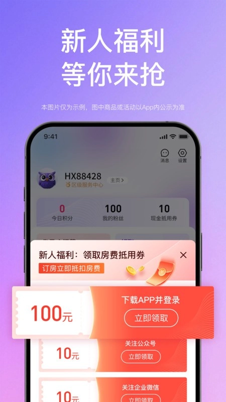 惠选订房最新版图3