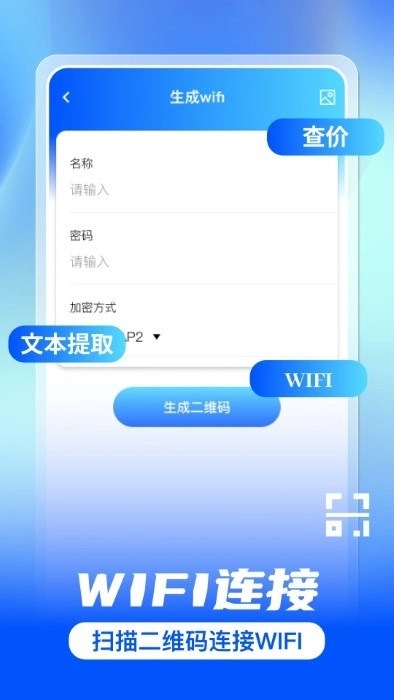 二维码扫码扫软件图4