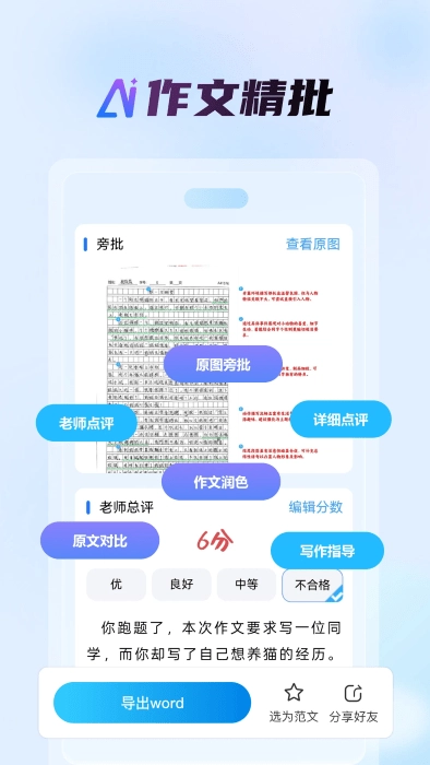 批改邦图4