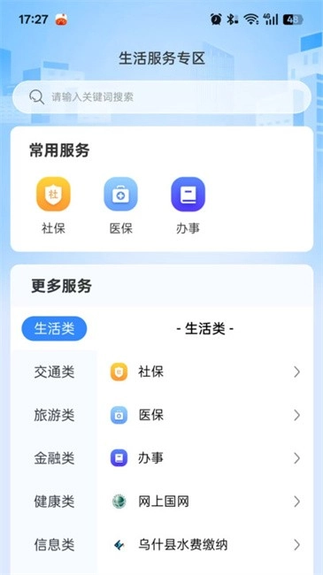 苏心办综合管理平台图1