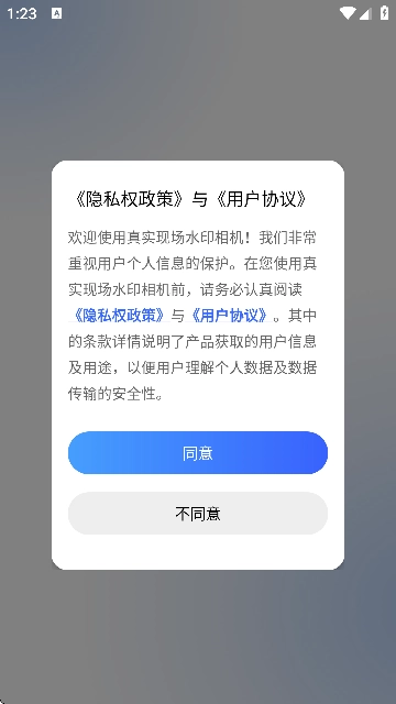 真實現(xiàn)場水印相機怎么用